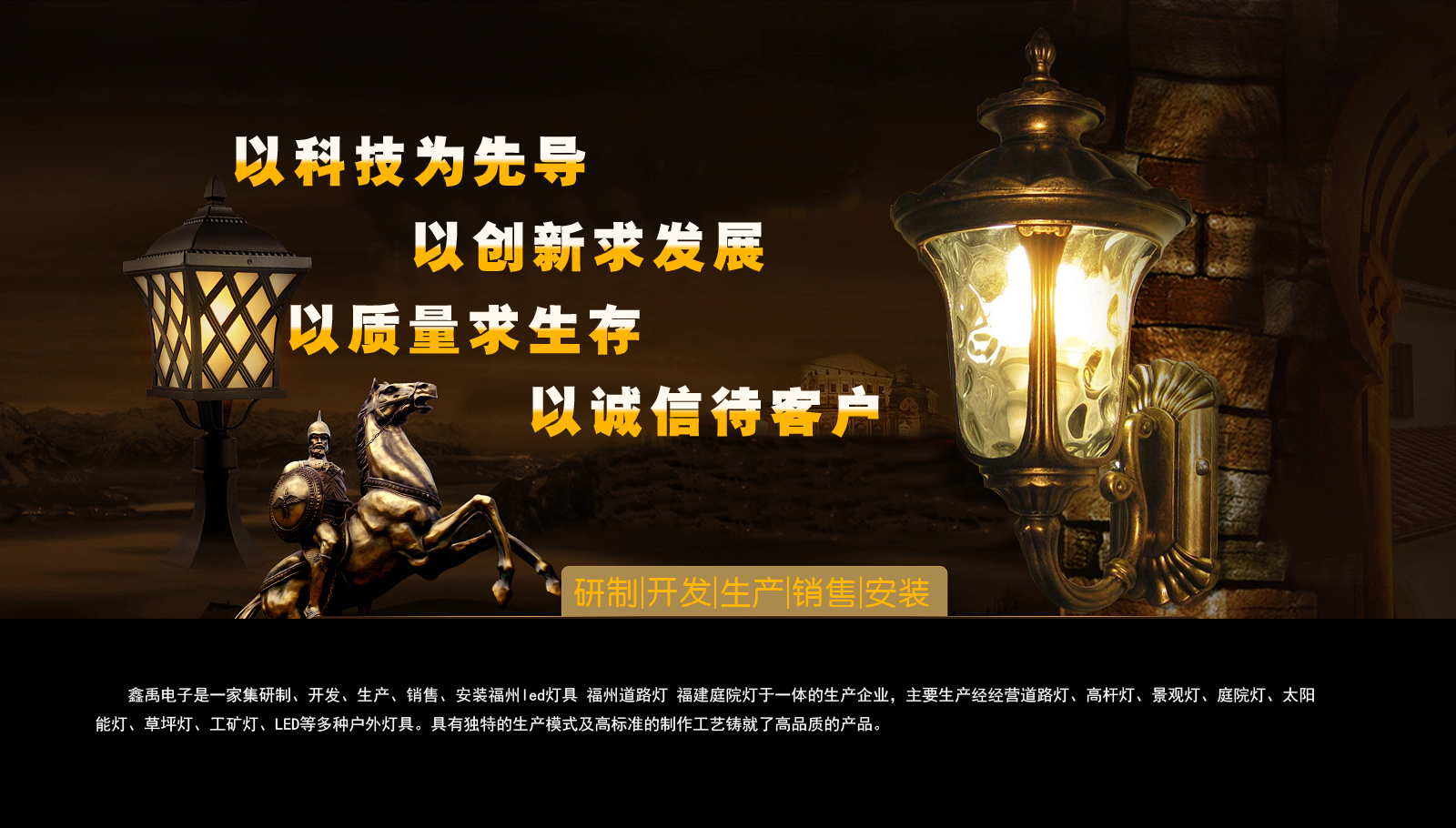少妇操B福建庭院灯